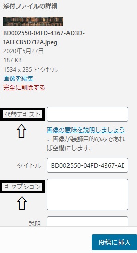 代替テキスト・キャプション