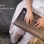 アドセンス合格