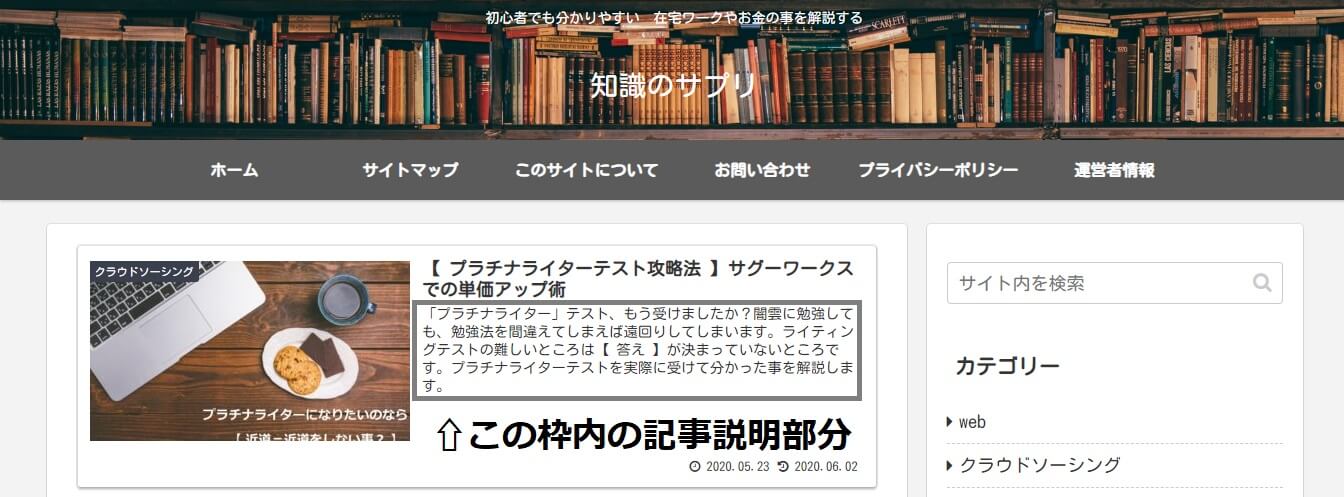 メタディスクリプション